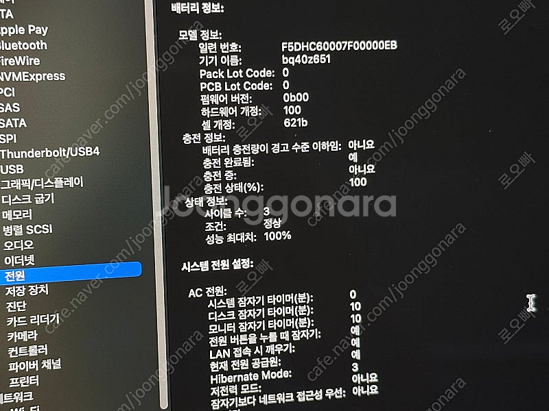 [대전] 맥북프로 M4 14인치 10코어, 1TB, 2...--1