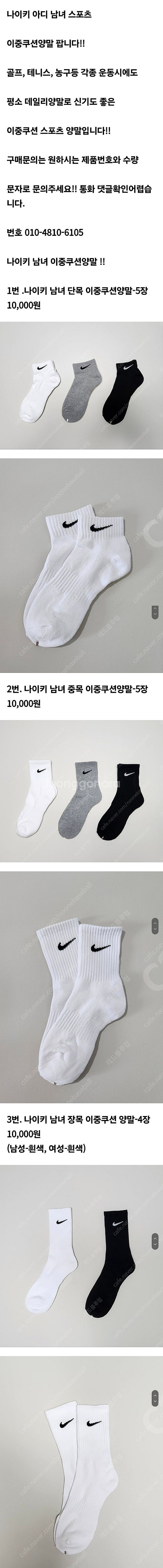 스포츠 브랜드 나이키 아디다스 남녀 이중쿠션양말--1