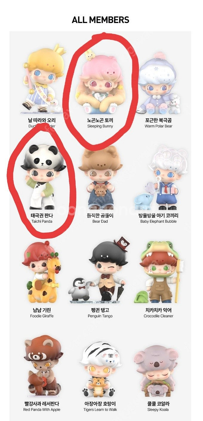 팝마트 디무,라부부--0