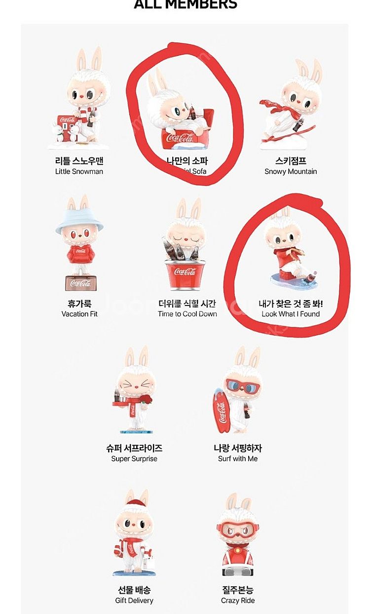 팝마트 디무,라부부--1