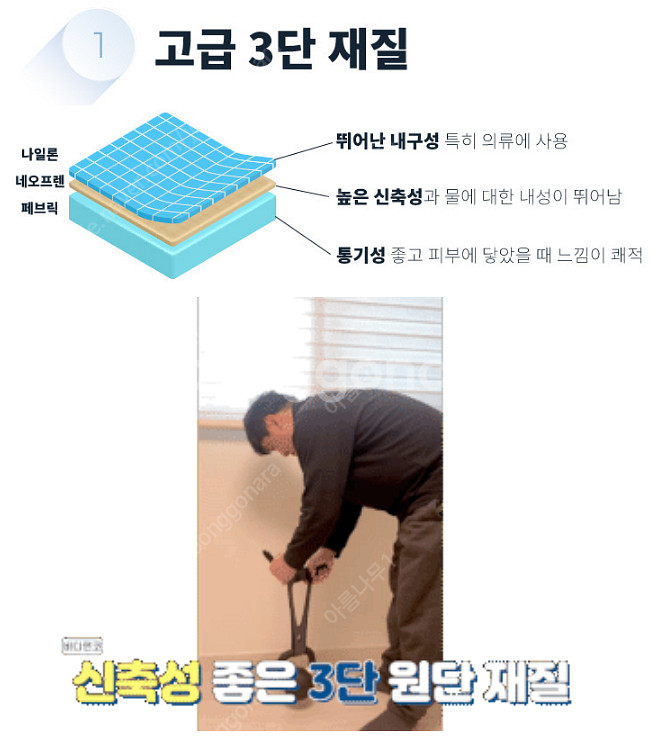 바디엔코 코골이 방지기구 밴드 코콜이 밴드--2