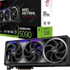 RTX5090 아스트랄 삽니다.