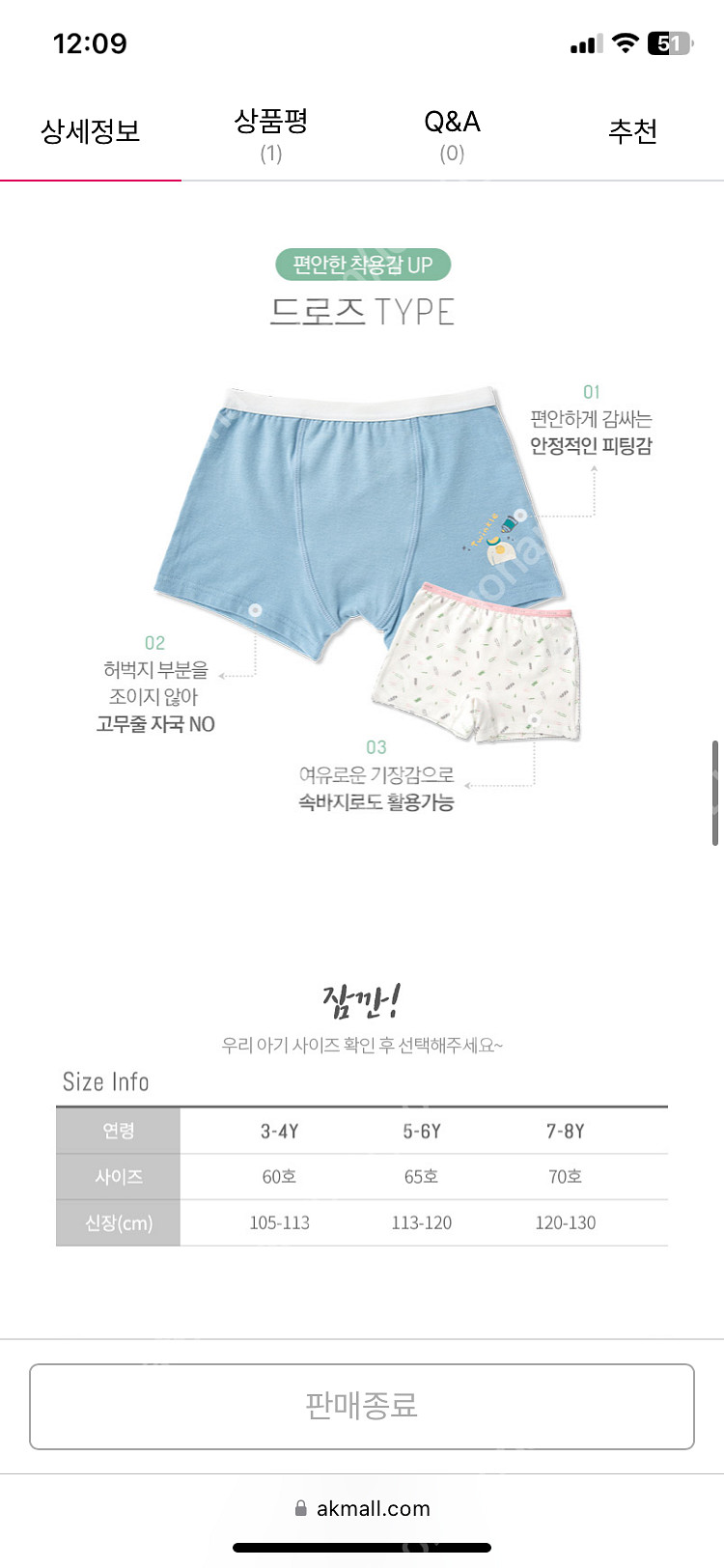 새상품 릴헤븐 남아 아동 모달 드로즈 2종세트 65 유...--2