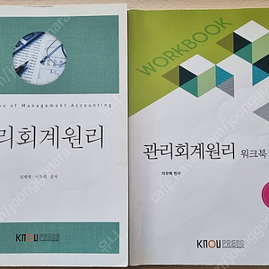 방통대 경영학과 3학년 교재