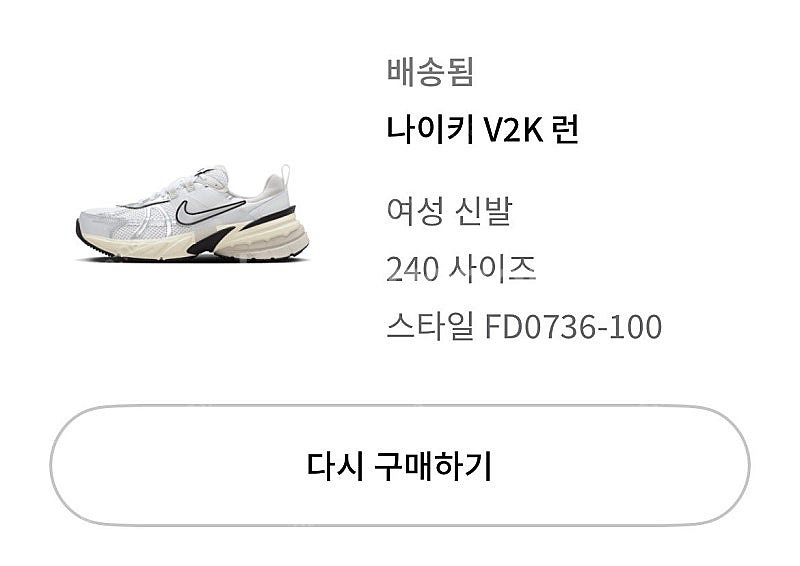 나이키 v2k 런 240 사이즈--3