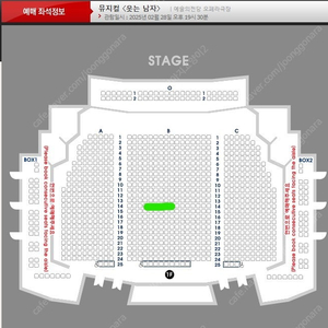 웃는남자/ 박은태 / 2월 28일 저녁/ 14열 2연석 장당 +2.5