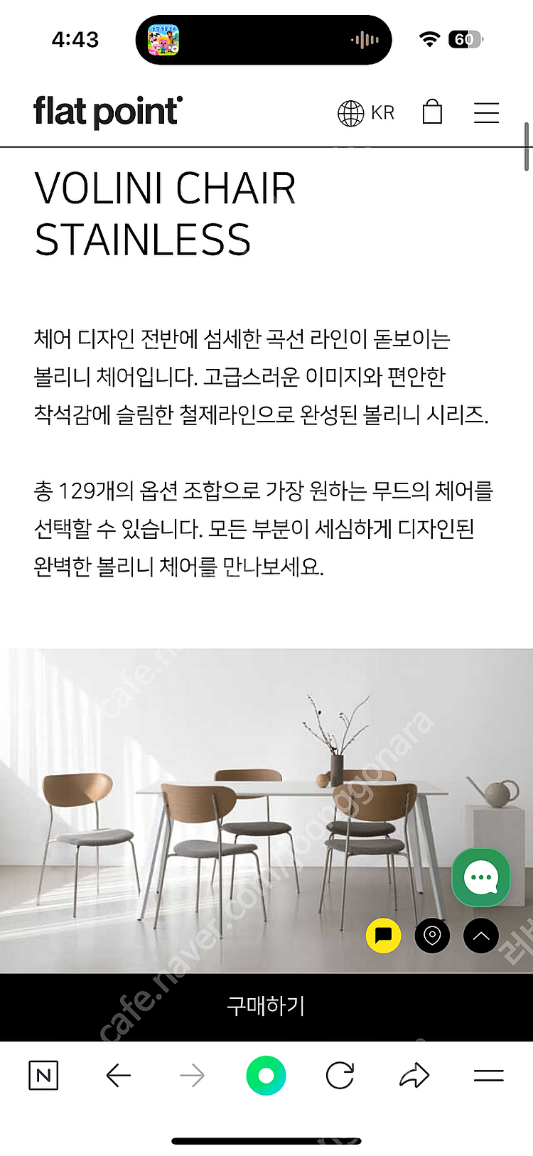 플랫포인트 볼리니체어--7