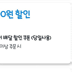 쿠팡잇츠 노브랜드 , 피자헛 쿠폰 판매해요