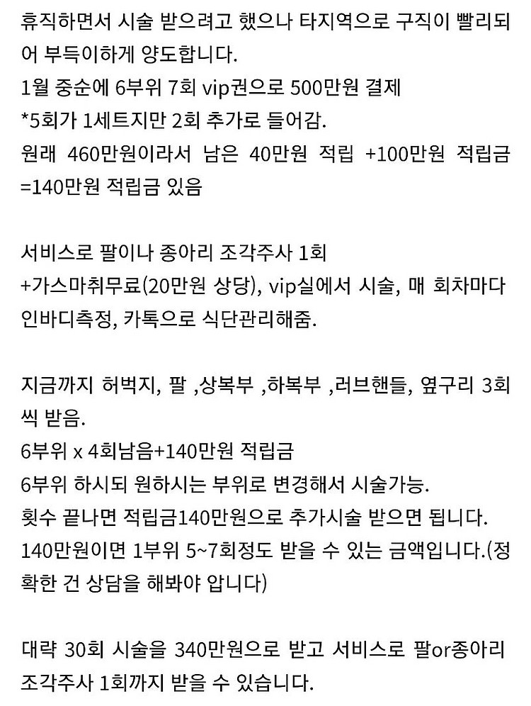 신사 상상의원mpl 500->340만원 양도--0