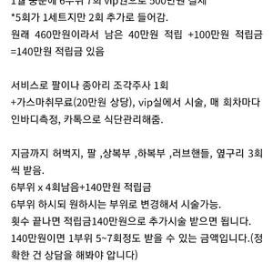 신사 상상의원mpl 500->340만원 양도