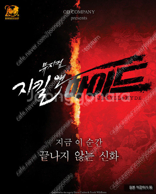 3/30 (일) 뮤지컬 지킬앤하이드 홍광호 회차 2연석...--0
