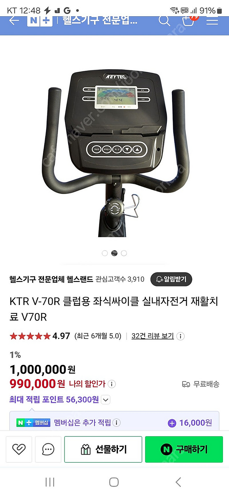키텍 KTR-V70 고급 실내 자전거--1