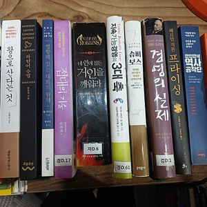 마케팅이다.(세스고딘.저) 만인만색 역사공작단 /프라이싱 가격이 모든것이다. /기타 자기개발서.외