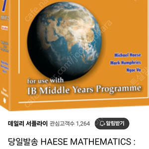 Mathematics 7 (MYP 2) (3rd Edition.국제학교 미국수학교재