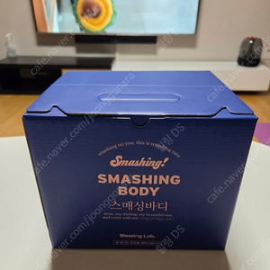이미나의 스매싱바디 디톡스