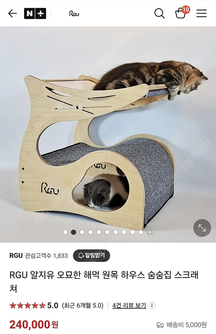 (15만원 할인) RGU 알지유 오묘한 해먹 원목 하우스 숨숨집 스크래쳐--1