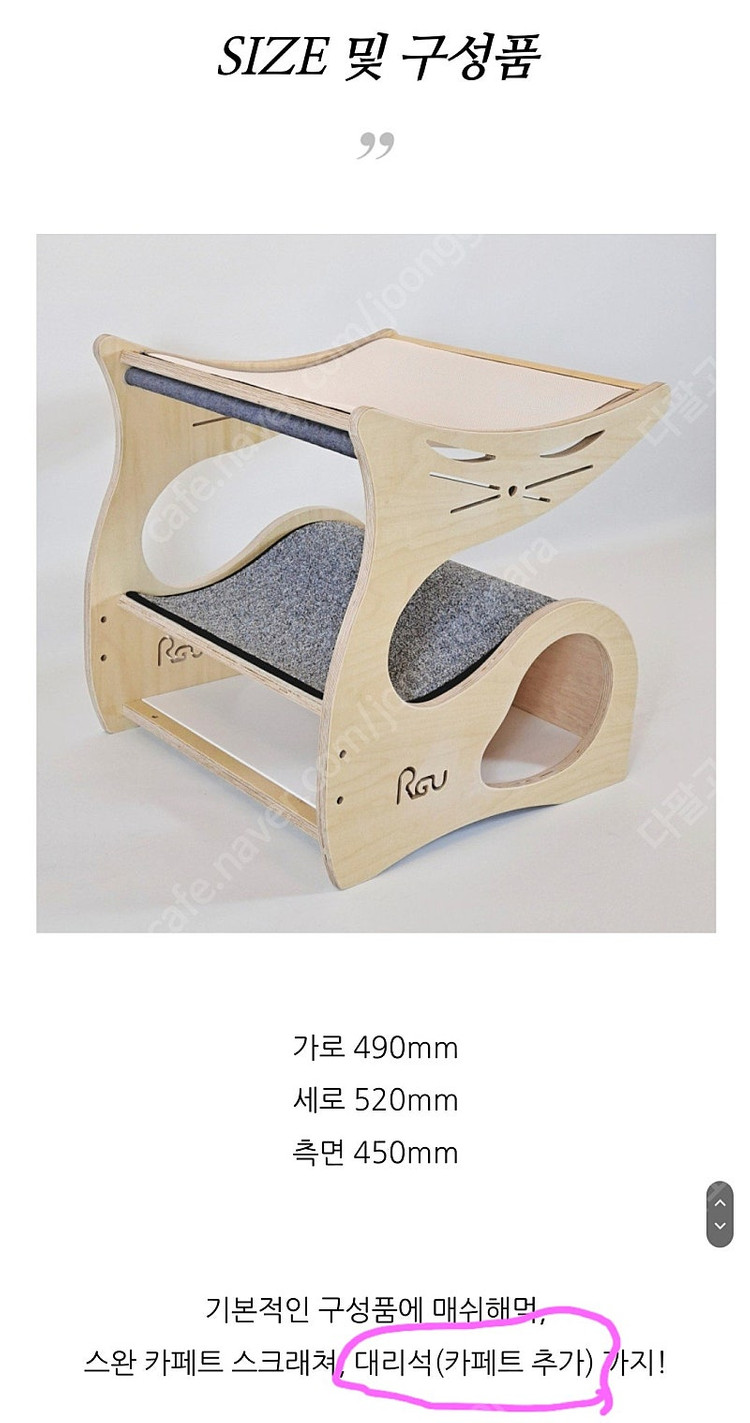 (15만원 할인) RGU 알지유 오묘한 해먹 원목 하우스 숨숨집 스크래쳐--4