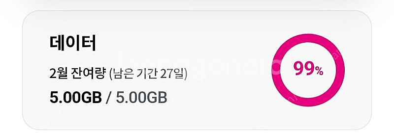 엘지 유플러스 데이터 팝니다--0