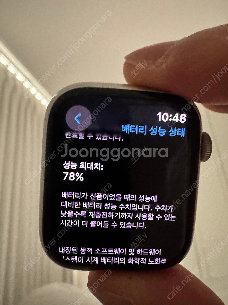 애플워치7 45mm 셀룰러 나이키(보증완료/78프로)--1