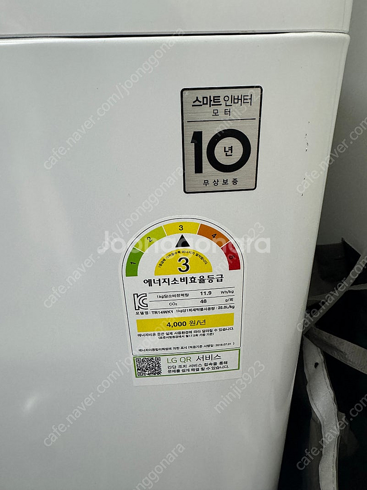 Lg 통돌이 세탁기 14kg--1