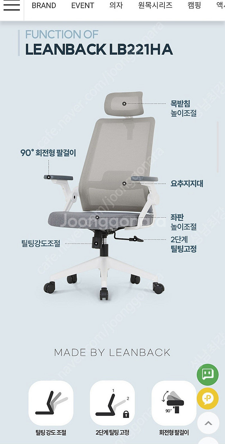 사무용 의자(린백, LB221HA)--3