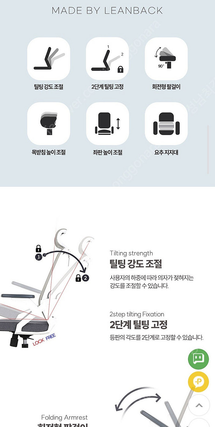 사무용 의자(린백, LB221HA)--4