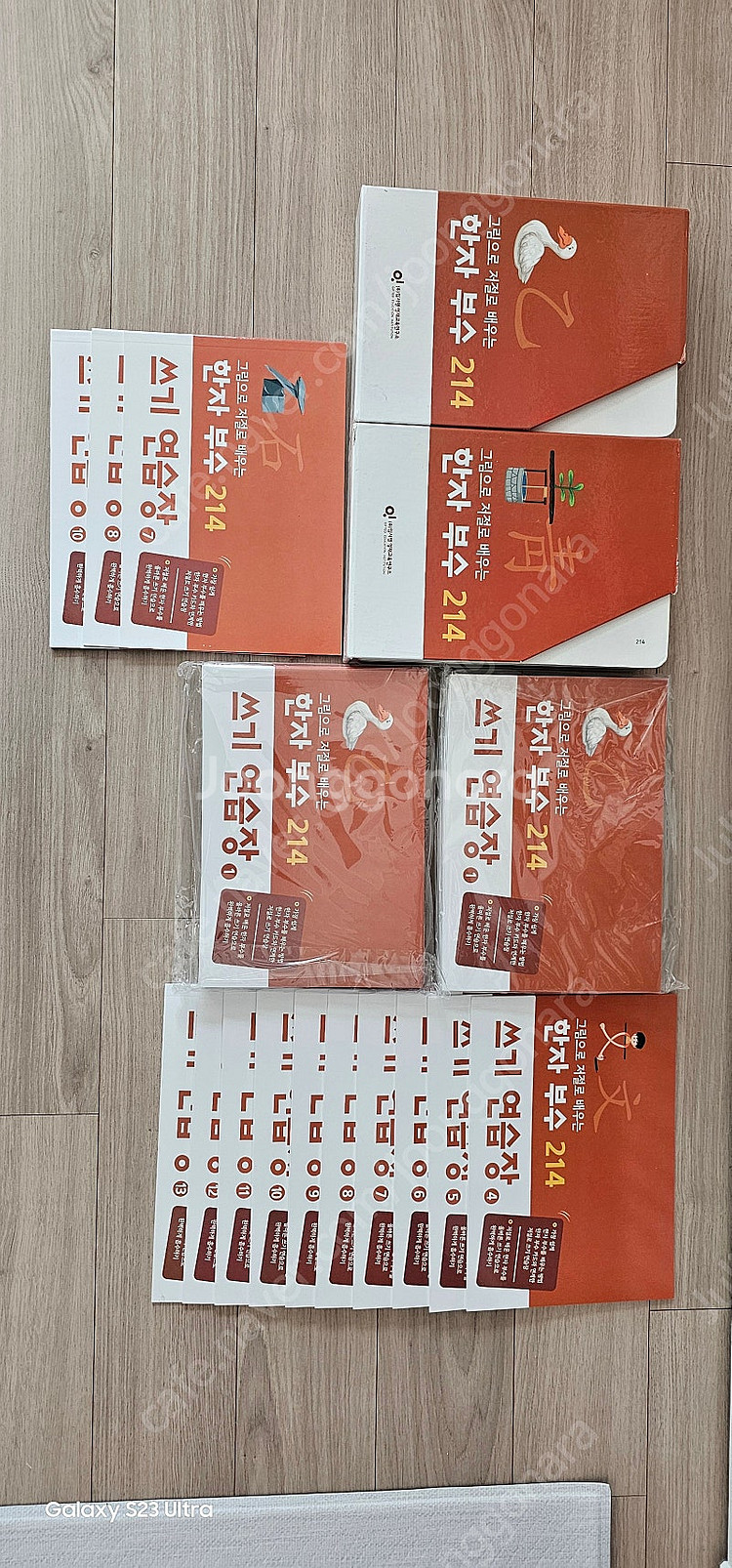 영재오 플래시카드 물건세는단위 플카, 과학동화 플카, ...--1
