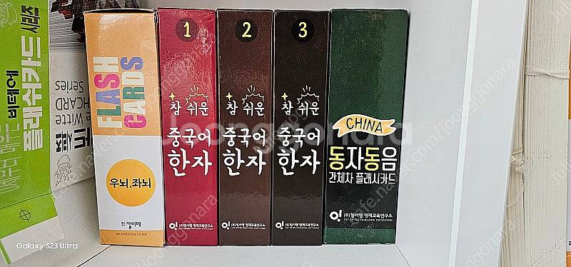 영재오 플래시카드 물건세는단위 플카, 과학동화 플카, ...--4