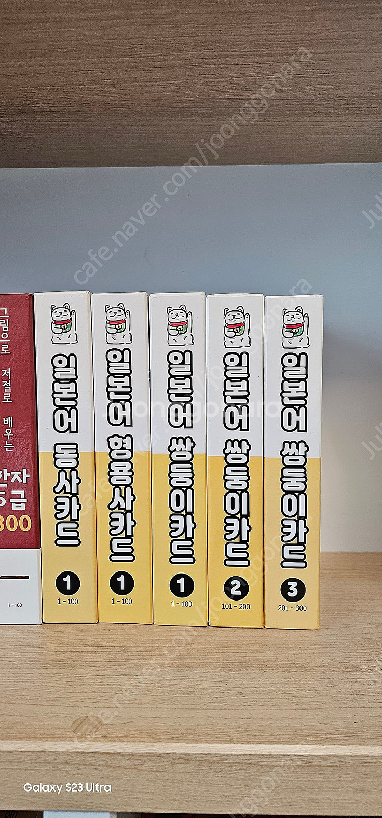 영재오 플래시카드 물건세는단위 플카, 과학동화 플카, ...--6