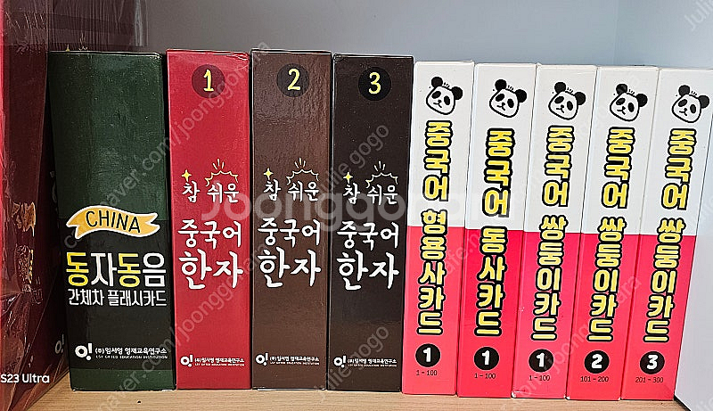 영재오 플래시카드 물건세는단위 플카, 과학동화 플카, ...--8