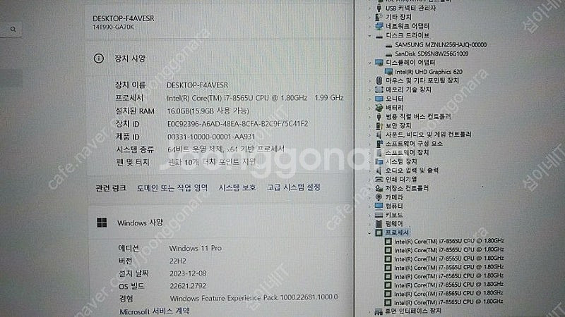 [판매]LG 8세대 i7 2in1 터치 그램/램16G,...--8