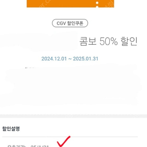 cgv콤보, 더블,라지콤보 50%할인쿠폰 2천원에 팝니다