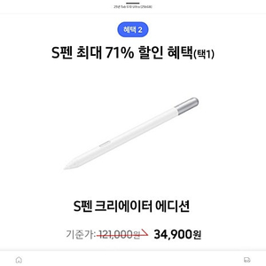 s펜 크리에이터에디션, 라미사파리s펜 배송지변경 팝니다