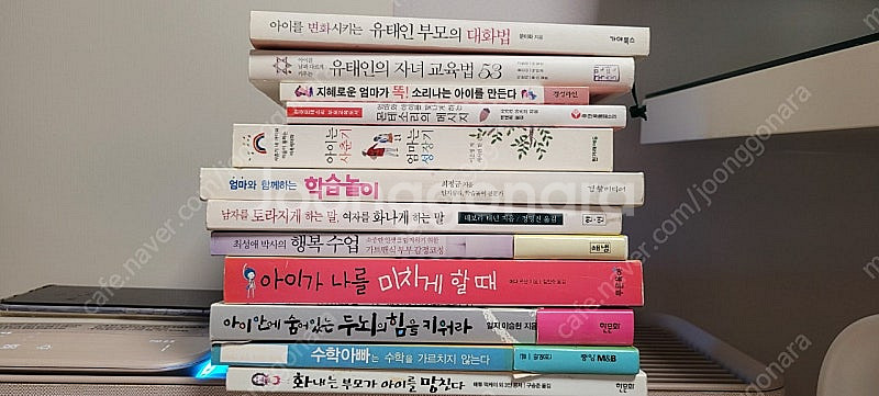 자녀교육 자기계발책12권일괄--0