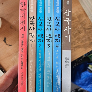 사진과그림으로보는 한국사편지 1-4(택포1만)