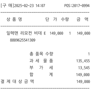 비데(신세계 일렉트로마트)