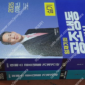 (미개봉) 이패스 2025 공조냉동기계기사 필기/실기 책 팝니다.