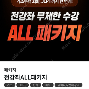 유하다요 전강좌 all패키지