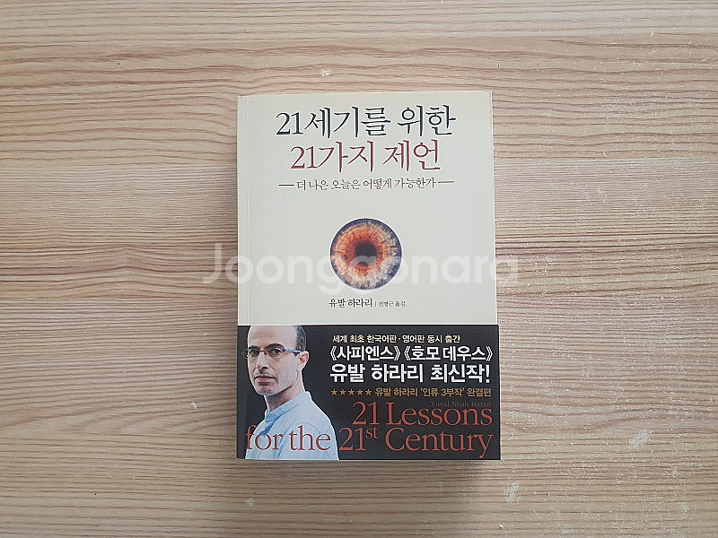 10배의 법칙 / 21세기를 위한 21가지 제언 / 노...--1