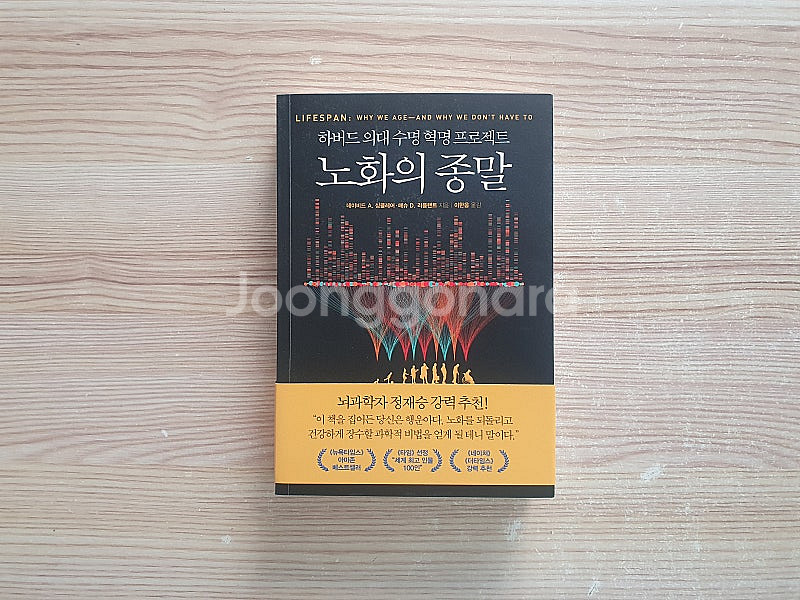 10배의 법칙 / 21세기를 위한 21가지 제언 / 노...--4