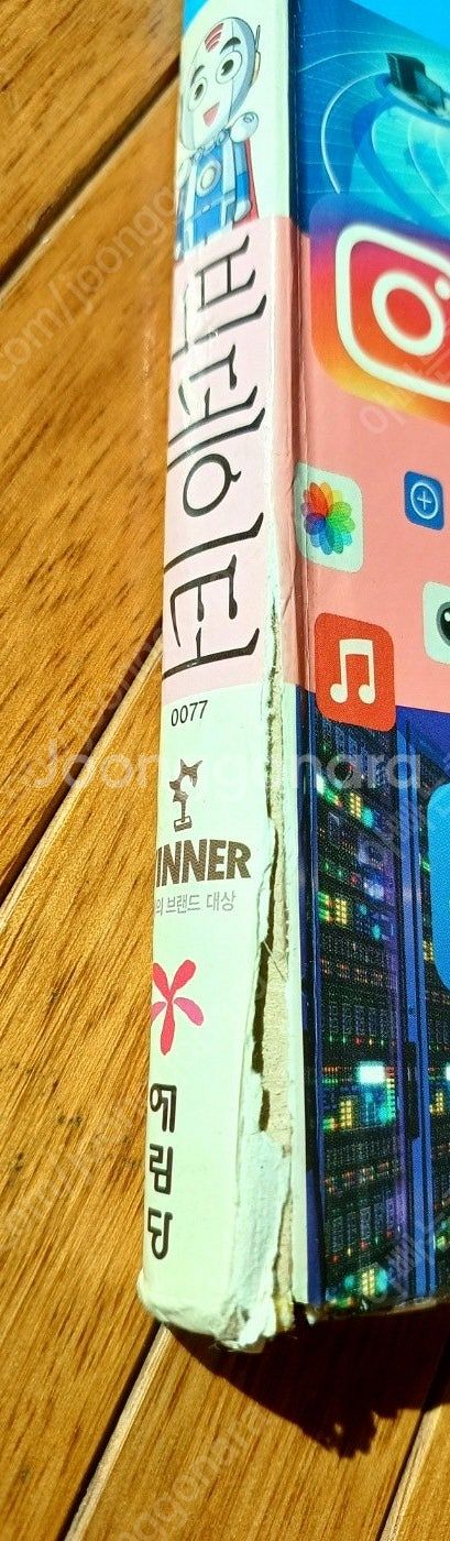 예림당 다산어린이 Why Who 학습만화 16권(스페셜...--3