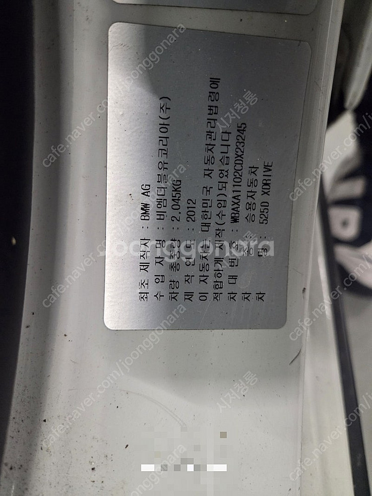 BMW F10 12년식 외장 부품 판매합니다--4