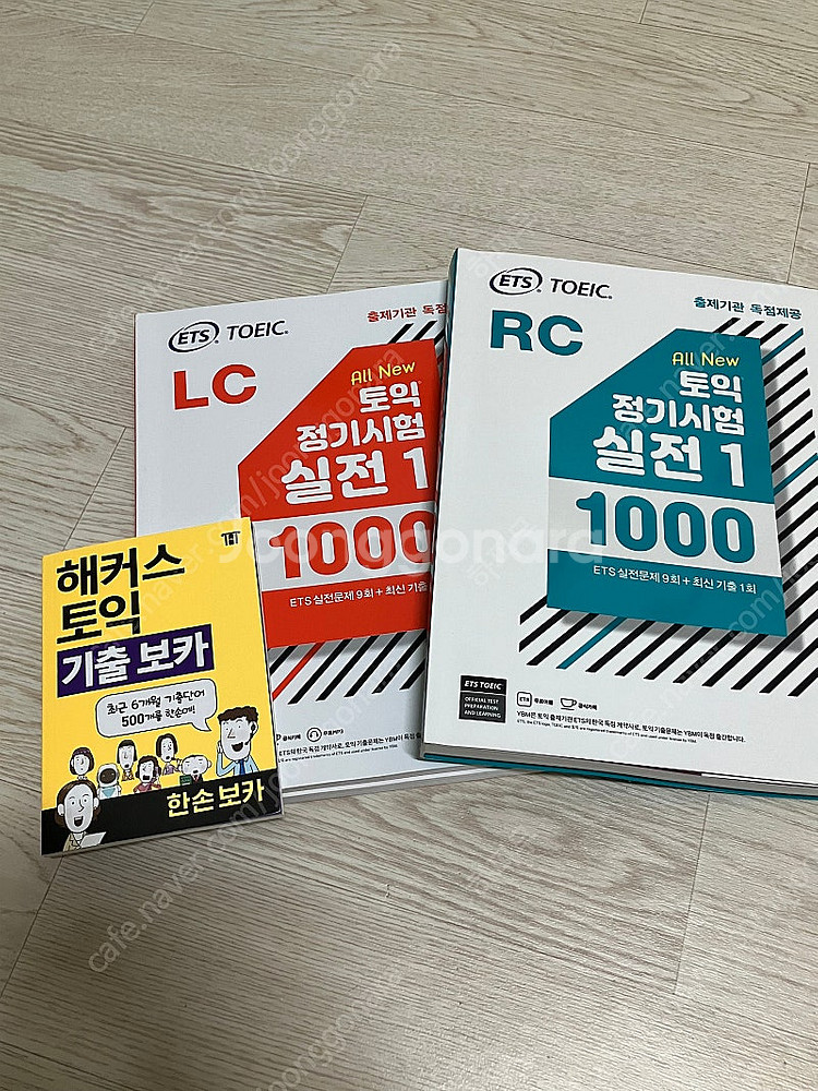 토익 교재 판매--0
