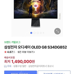 오디세이 34인치 끝판왕 S34DG852
