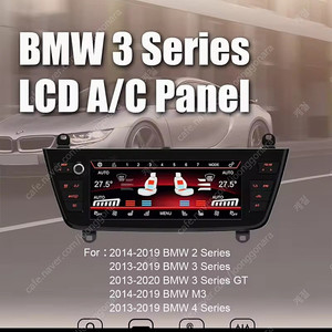 bmw f바디 lcd a/c 공조기 팝니다