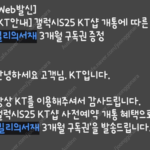 밀리의서재 3개월 구독권