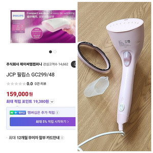 필립스핸디스팀다리미/스팀다리미/GC299/필립스/다리미