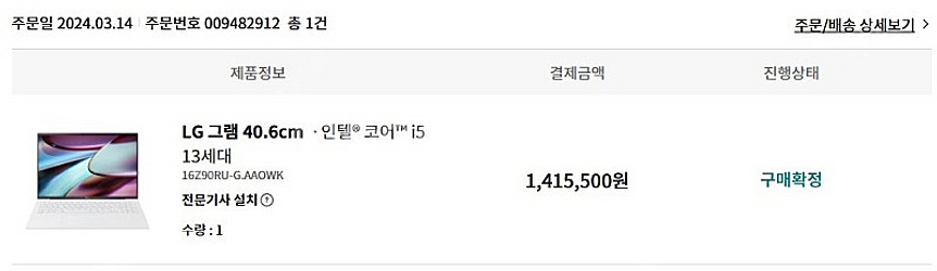 LG 그램 노트북 13세대 16Z90RU-GAOWK 1...--4