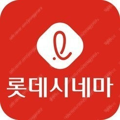 롯데시네마 스페셜관(특별관) 예매