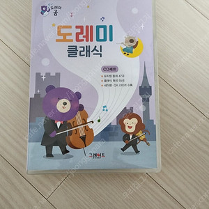 도레미곰 개정판 (CD/도레미북/스티커/독서기록판)